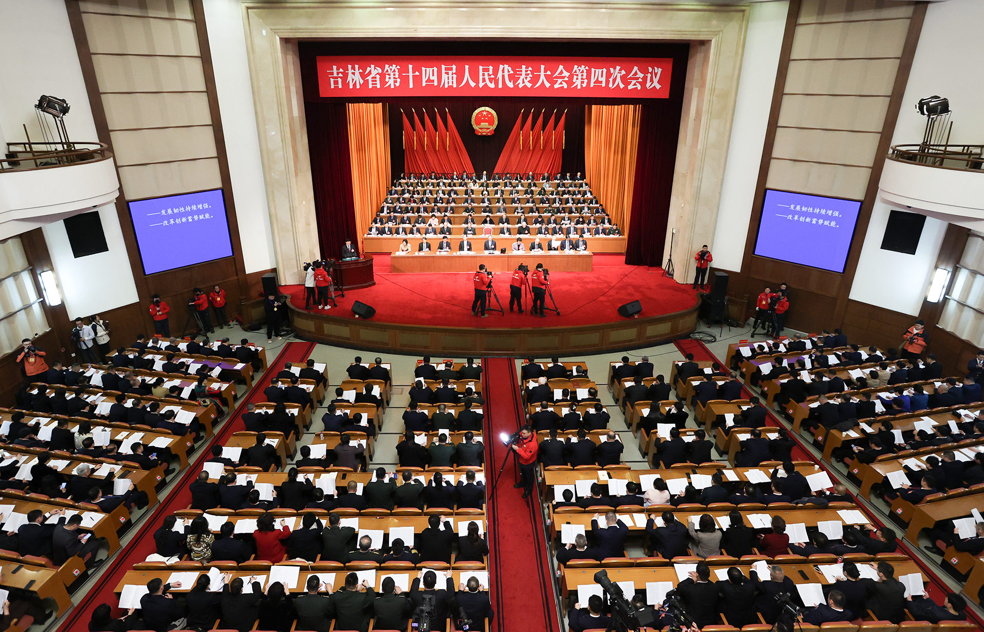 省十四屆人大四次會(huì)議開幕